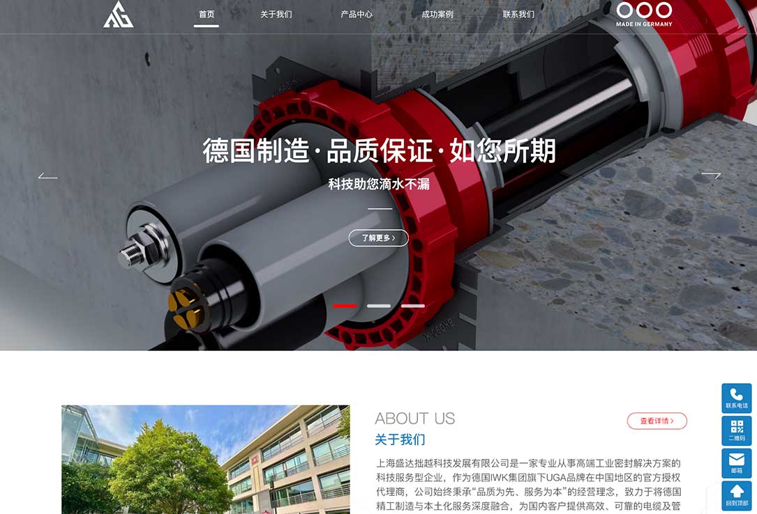 上海盛达官网